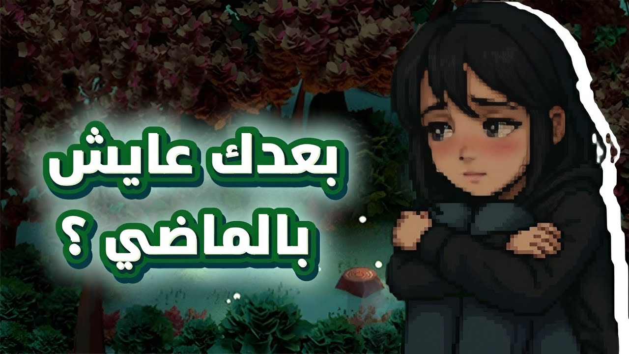 انت مو متكدر تتخطى ..انت متريد تتخطى 