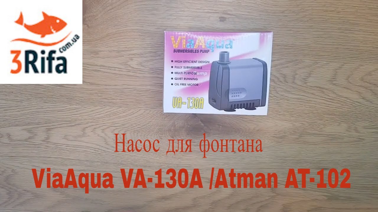 ViaAqua VA-130A/ Atman AT-102 | Насос для маленького фонтана