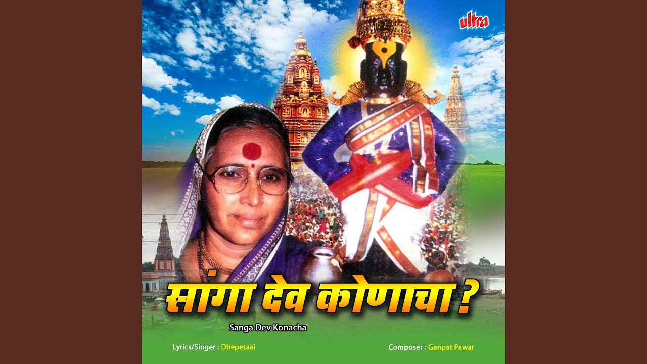 Dev Indrayani Thamla