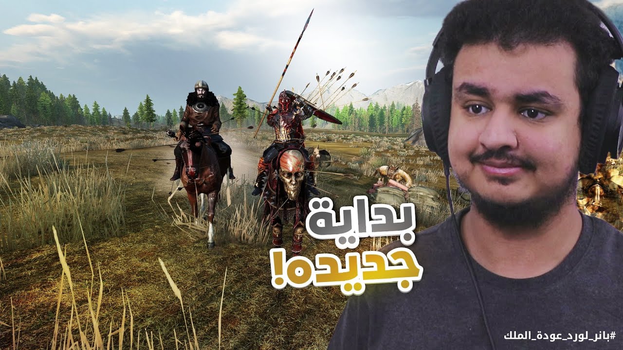 العصور القديمة  #1 | العصور القديمة !! 🔥🔥 Mount & Blade II Banerlord
