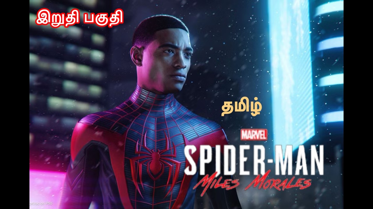 Marvel spider man miles morales தமிழ் commentary இறுதி பகுதி
