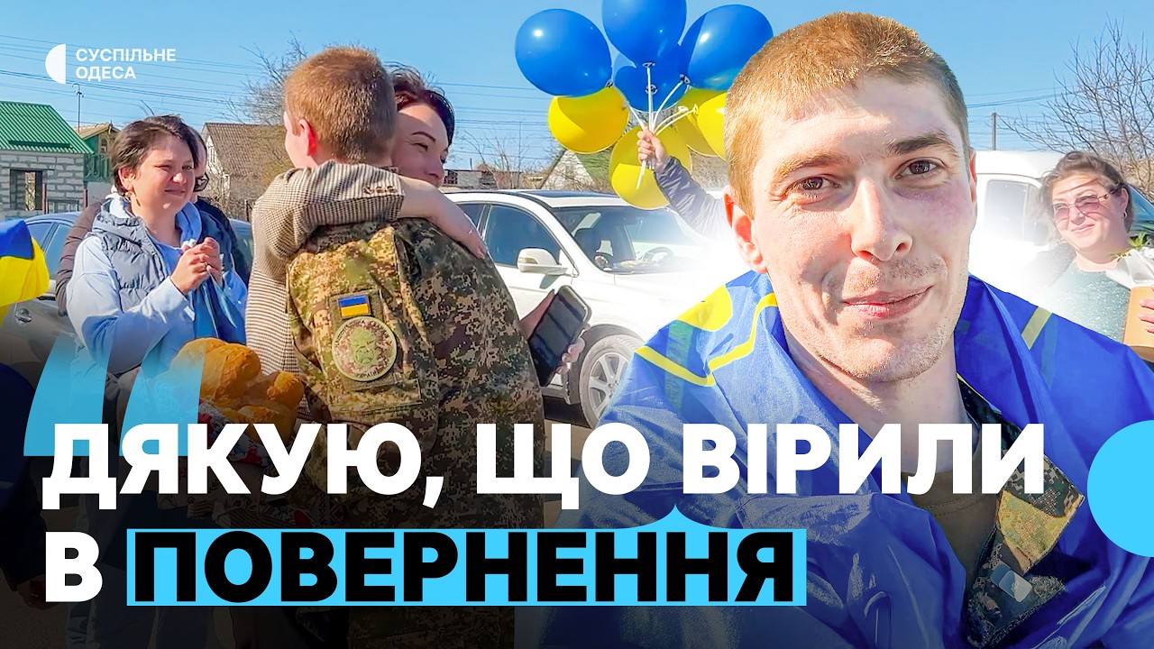 «Мене зустріло моє місто»: звільнений з російського полону Владислав Латій повернувся додому