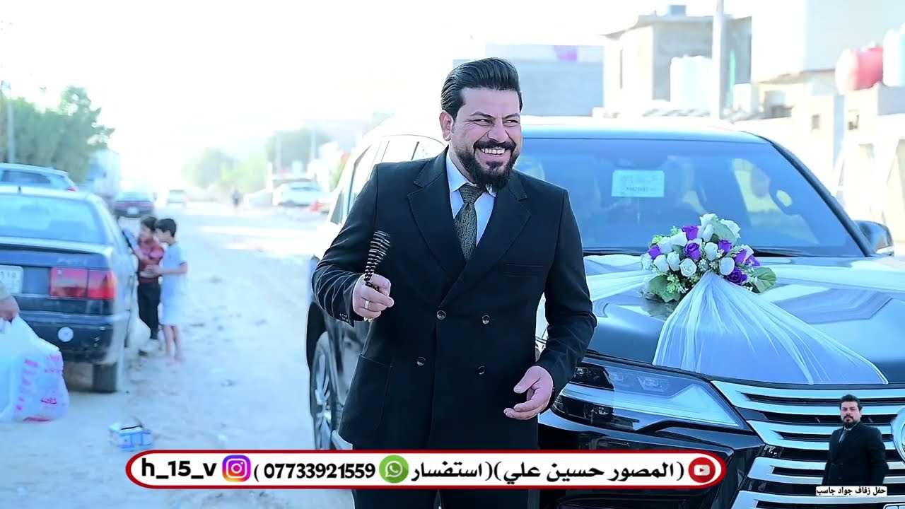 افراح بيت طريف حفل زفاف جواد جاسب