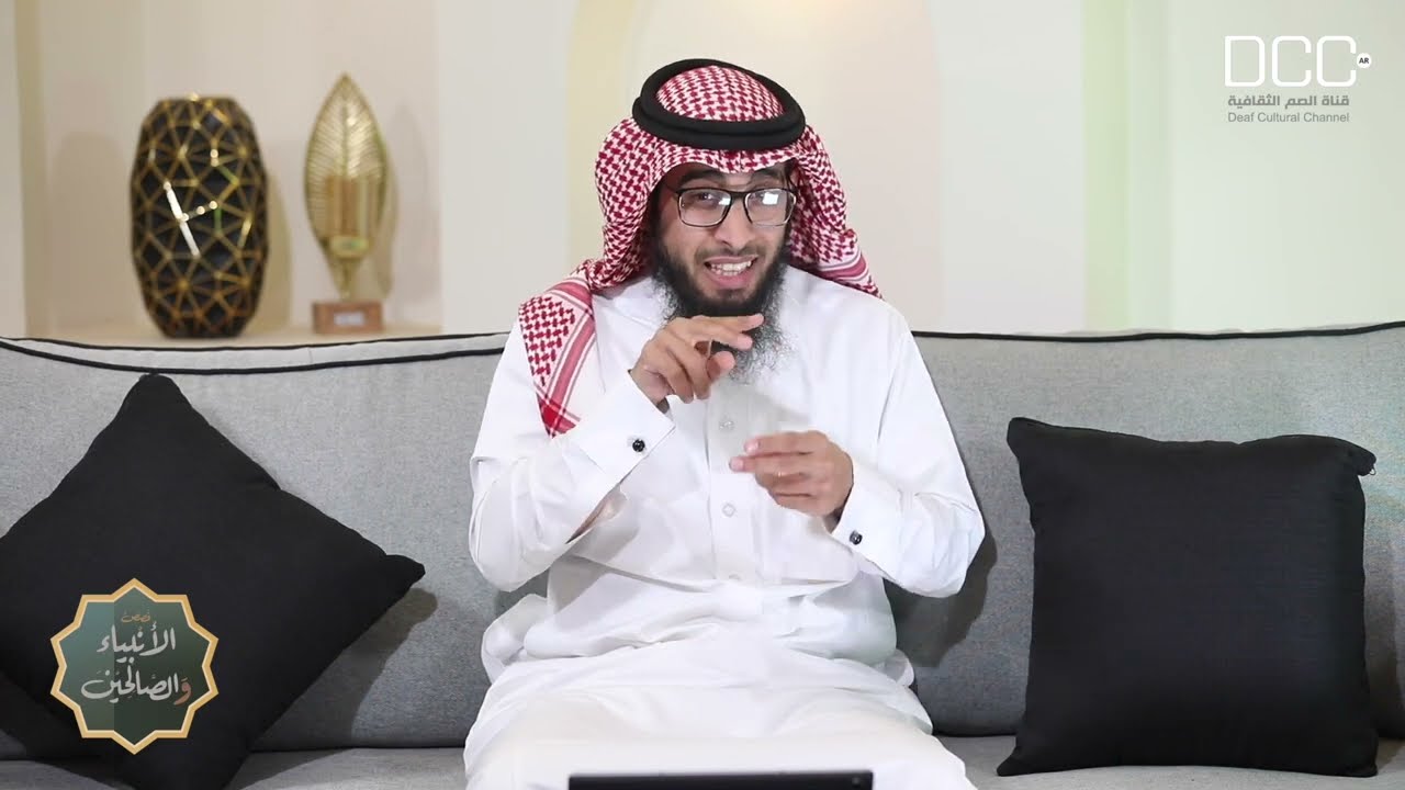 برنامج قصص الأنبياء والصالحين | قصة لوط عليه السلام