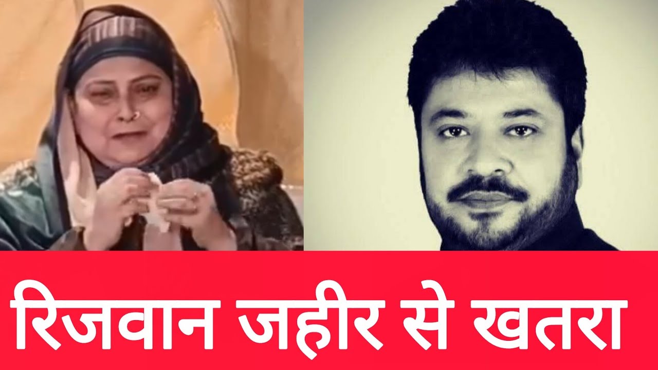 रिजवान जहीर के बाहर आने से डरा चेयरमैन का परिवार, योगी से न्याय की गुहार