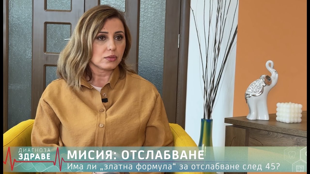 След 40г: Какво НЕ трябва да ядеш, за да отслабнеш? Добавки, които наистина помагат! ЧАСТ 2