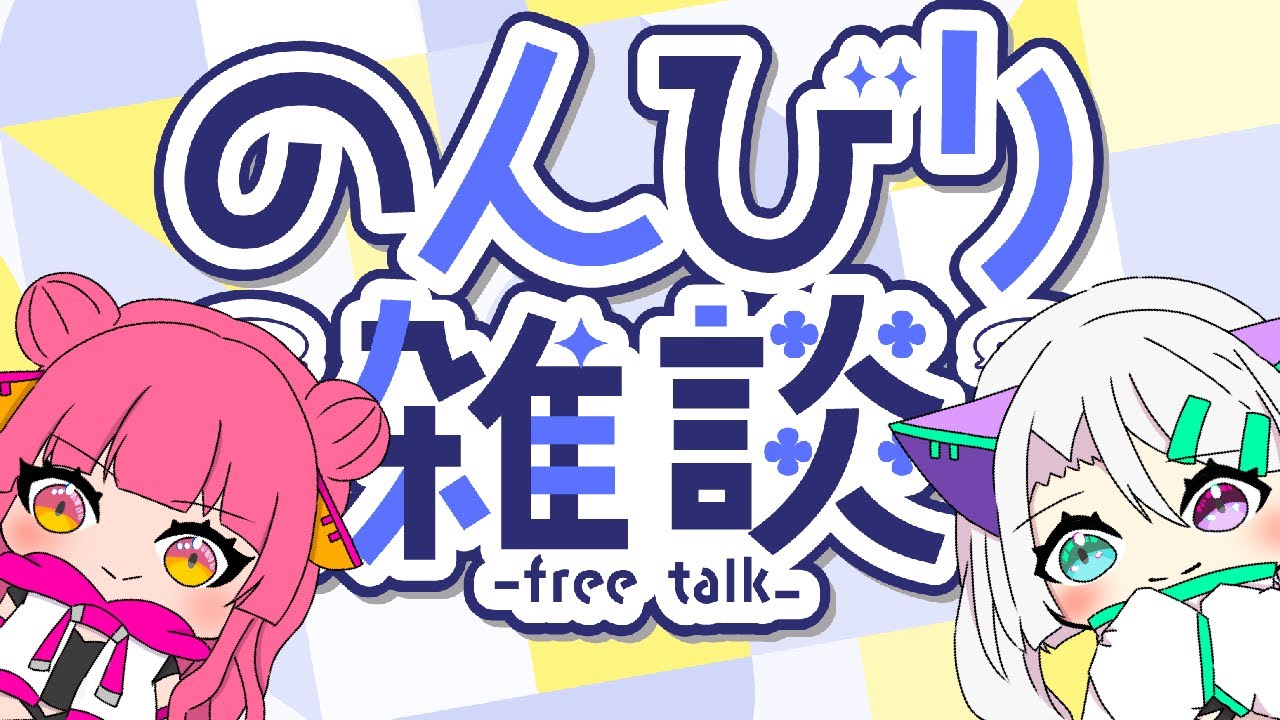 【2026/2/8】来週はバレンタインの予感！【今週のボタガ配信】