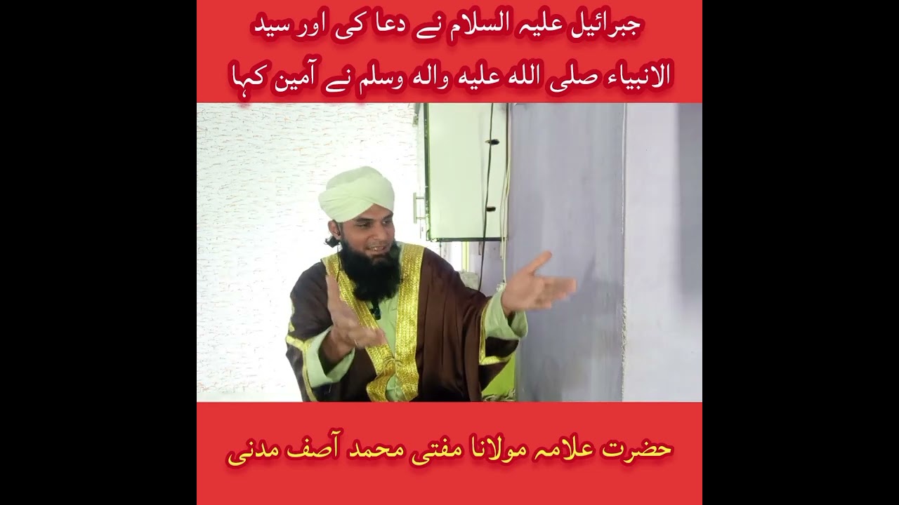 Jumma Tul Wida Ramadan ul Mubarak 2024 April by Mufti Muhammed Asif Madani Qadri