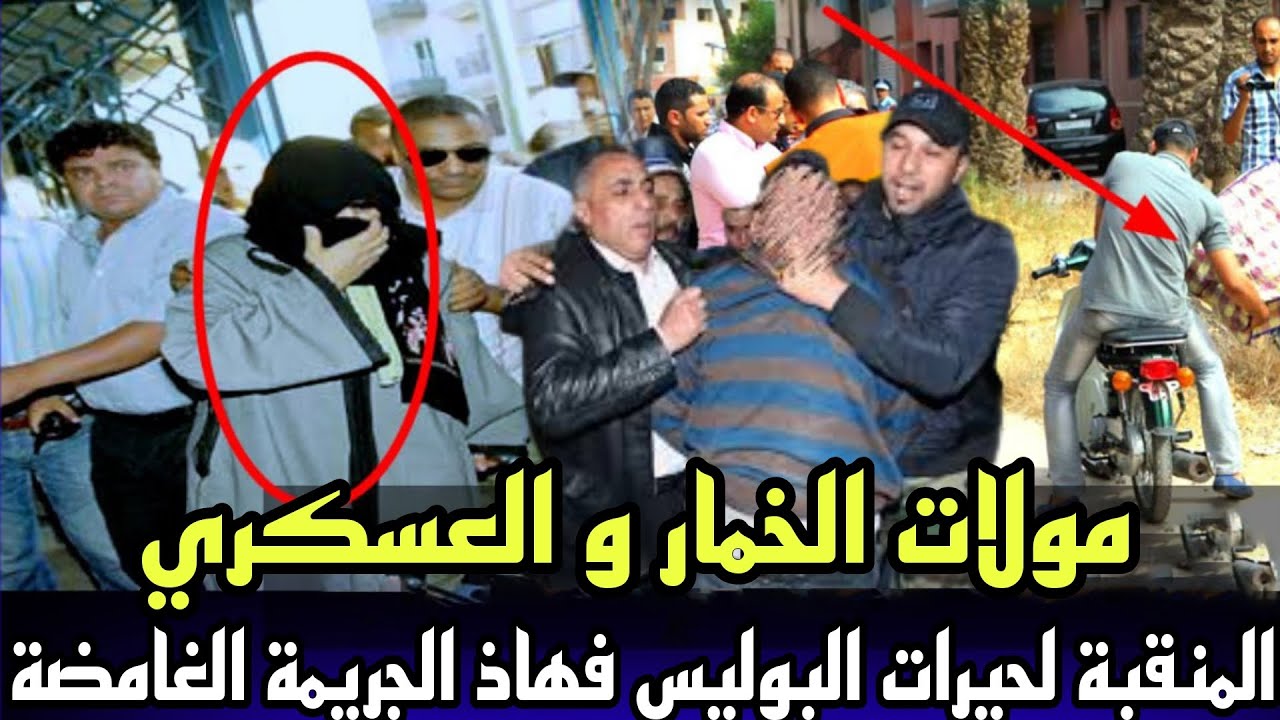 الحلقة 524:قصة المنقبة و العسكري العاشق - مولات الخمار لحيرات البوليس فهاذ القضية, لكانت كلها غموض