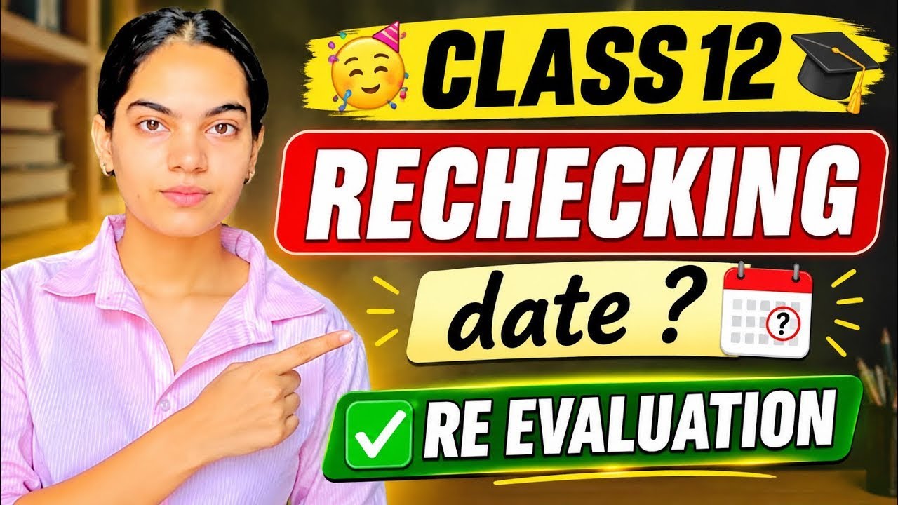 🥳RE CHECKING /Re evaluation *DATE* for class 12 Compartment students ✅#cbse #class12 #exam 