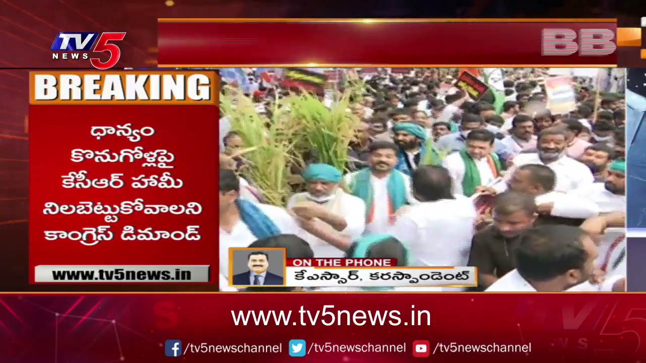 బషీర్ బాగ్ చేరుకున్న రేవంత్ ర్యాలీ: TPCC Revanth Reddy Karshakuda Meluko LIVE Updates | TV5 News
