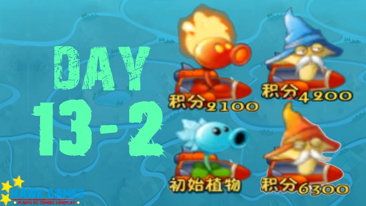 [Pre-1.8] Plants vs. Zombies 2 China - Sky City - Air Raid 2