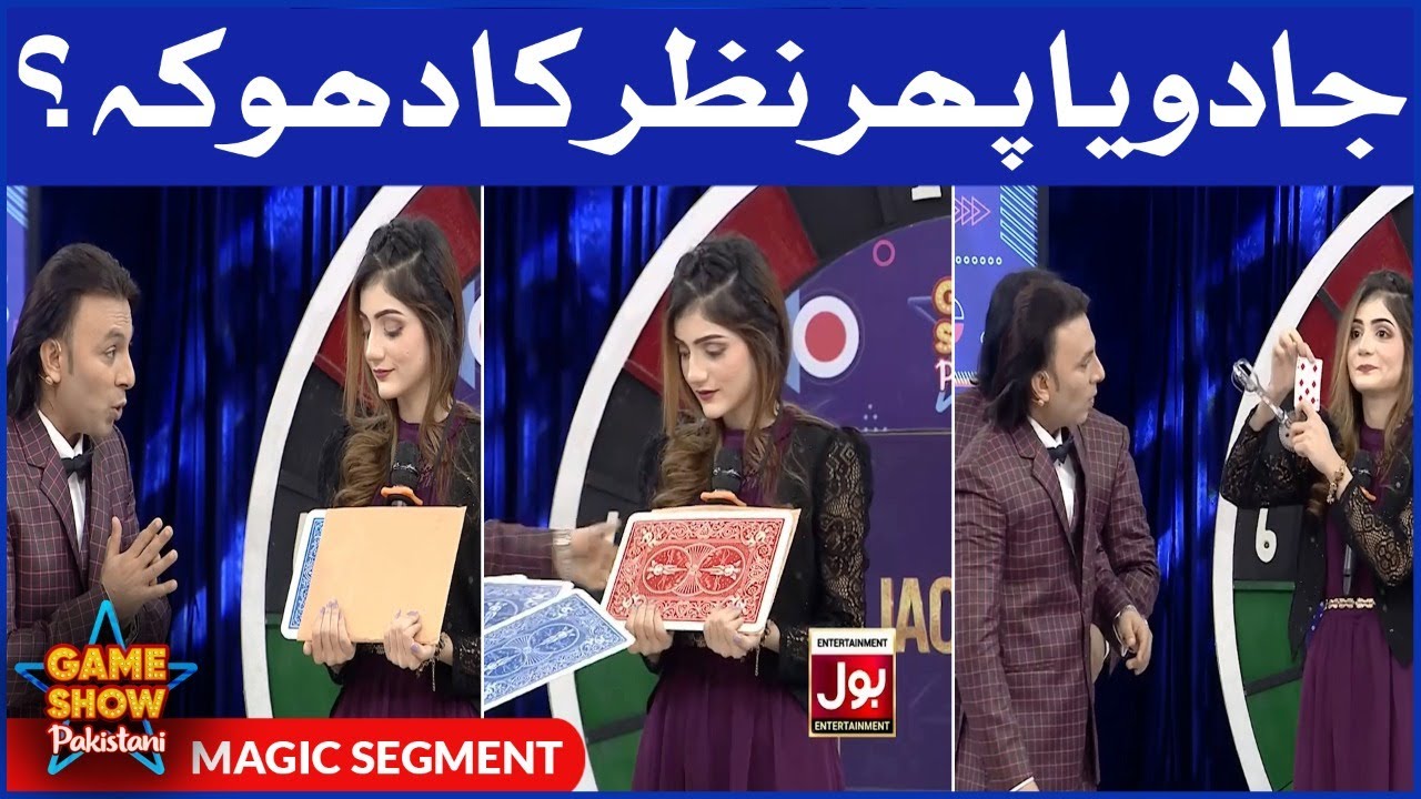 Magic Segment | Game Show Pakistani | Pakistani TikTokers | Sahir Lodhi Show | TikTok