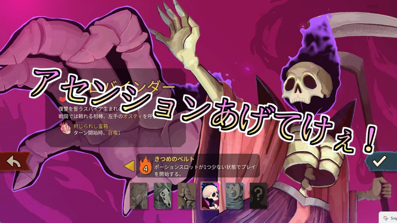 【Slay the Spire2】ネクロのアセンション上げてこ！