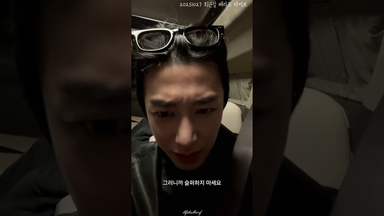 채떤남자의 월요일이 힘들었을 몬베베를 위로하는 방법 #hyungwon