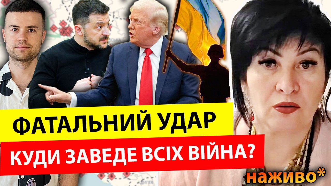 🔥ПРЯМИЙ ЕФІР🔥ЛАНА АЛЕКСАНДРОВА ТА МИРОСЛАВ СОЛОНАР