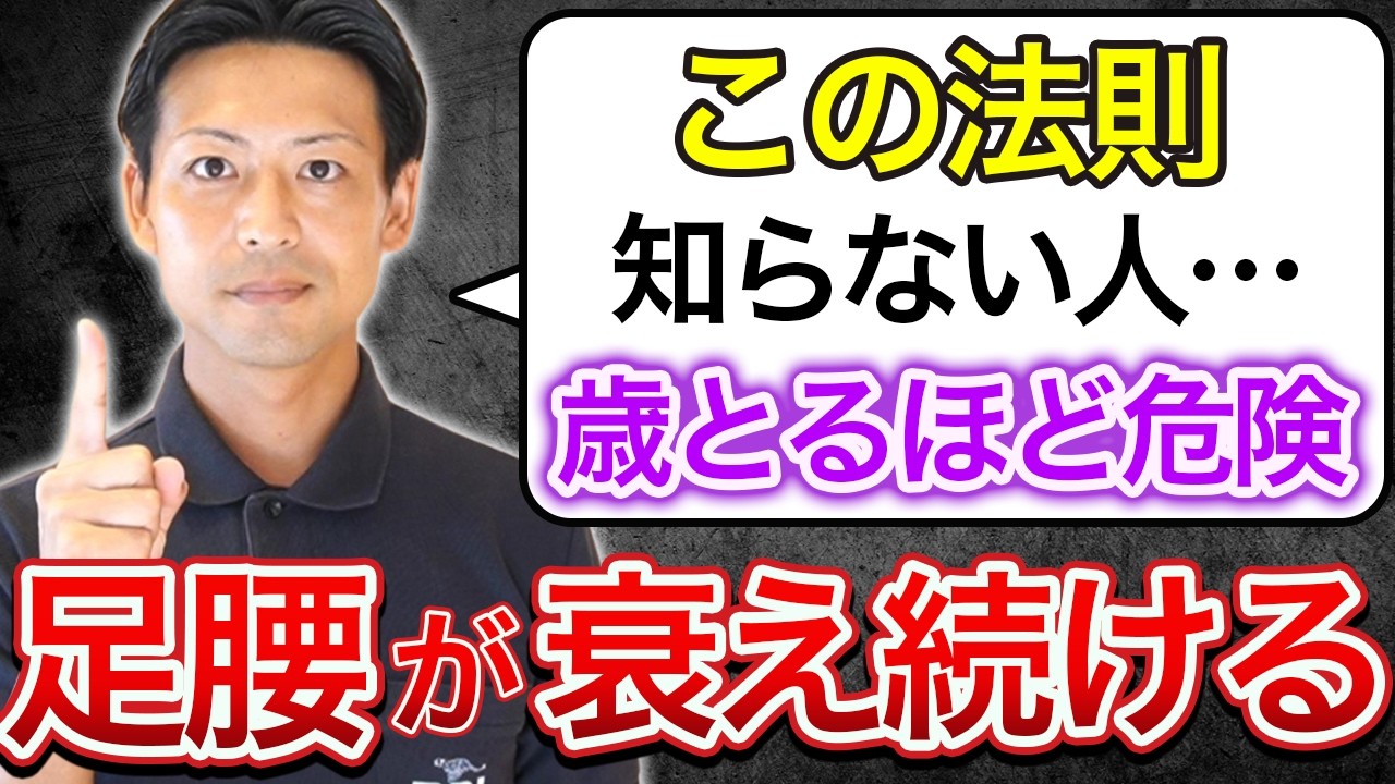 筋トレ＆ウォーキングは逆効果！？足腰が弱くなる意外な習慣3選