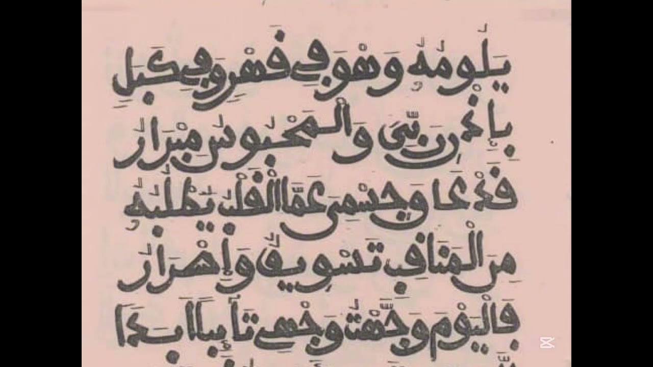 Leral xassida Ra iya partie 1 ak imam ibrahima ndoye 
