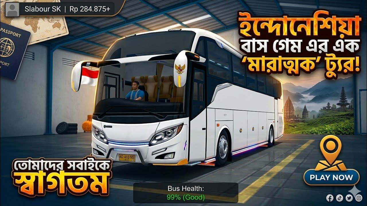 ইন্দোনেশিয়া বাস গেম এর একটি টুর ম্যাচ