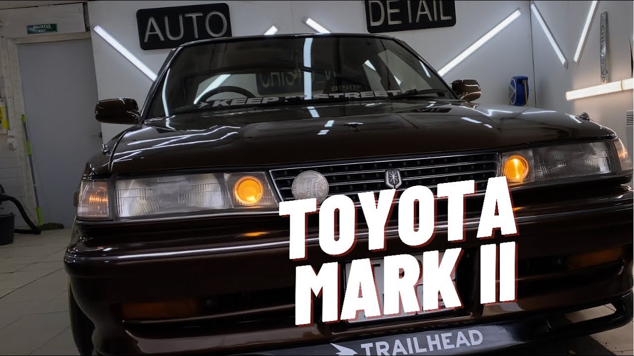 Химчистка с владельцем Toyota Mark 2 || Японское качество 80ых