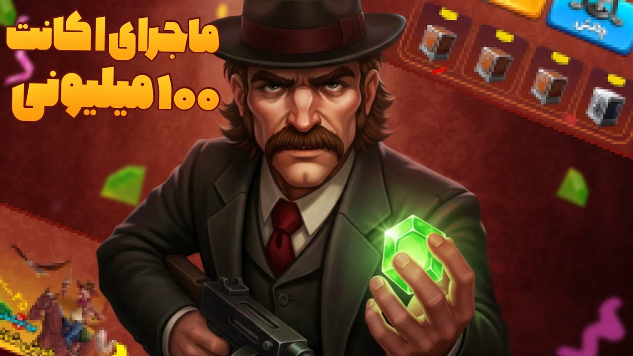 این شما و این اکانت ۱۰۰ میلیونی(باورم نمیشه)🤯