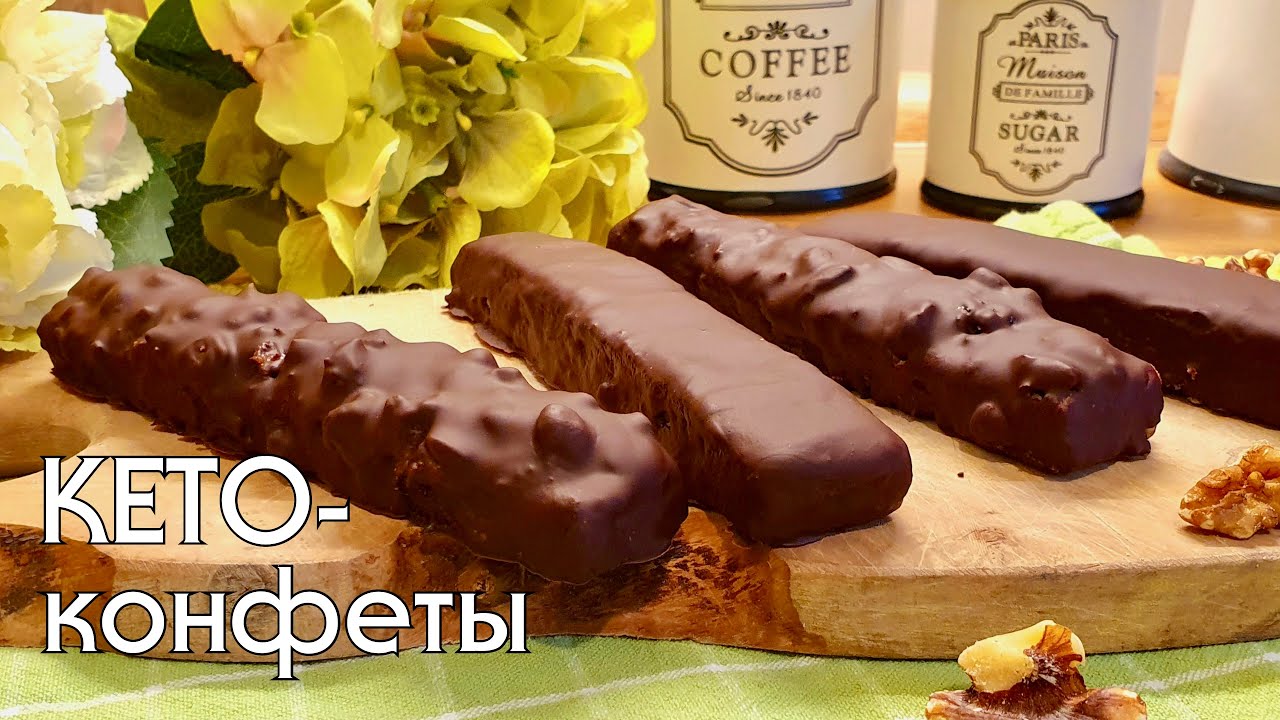 КЕТО ШОКОЛАДНЫЙ БАТОНЧИК // КЕТО-ДЕСЕРТЫ  #кетодиета #кеторецепты #кетодесерты