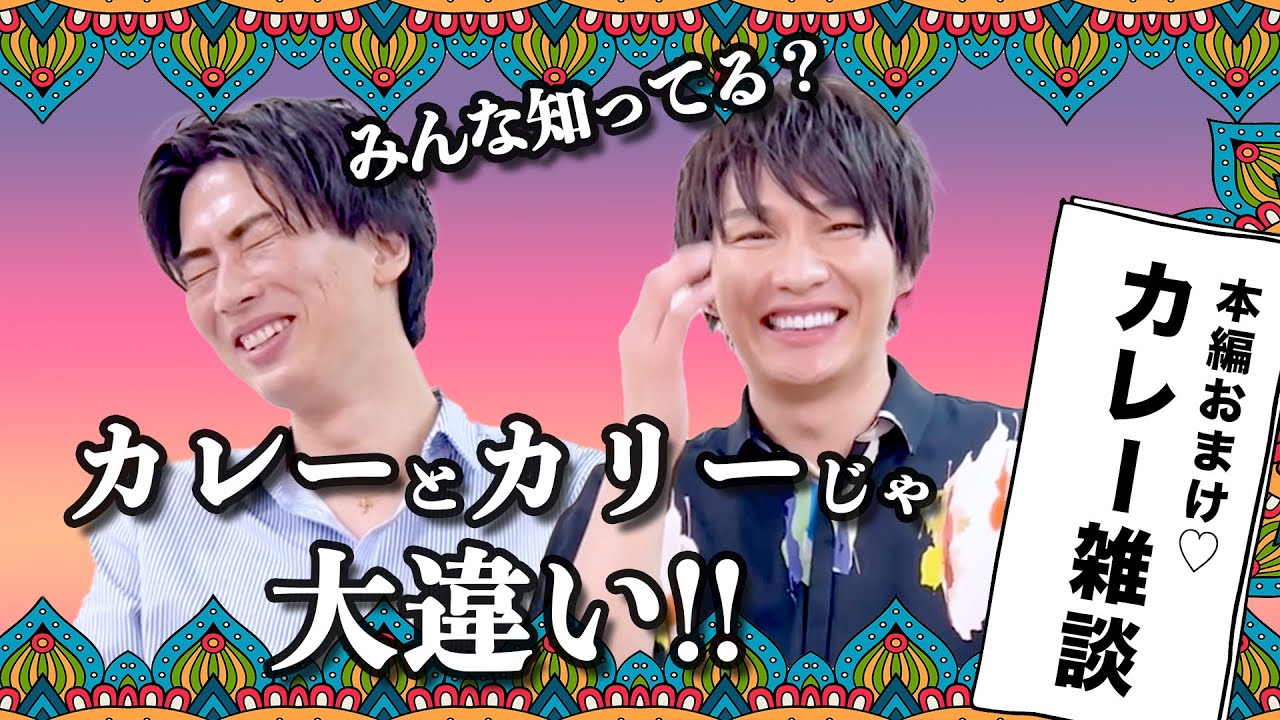 【おまけ雑談♡】AJIMARL編【拓也はしゃぎ回】