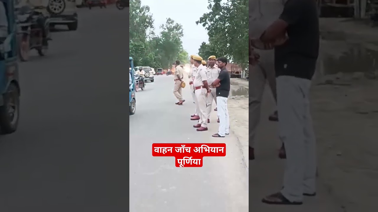 #video #bihar #purnea #bike #checking #onroad #crime #control