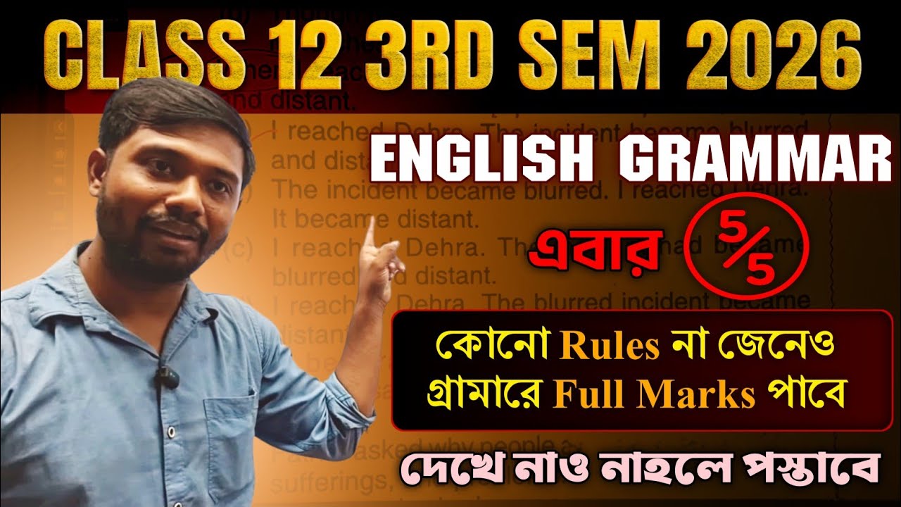 Class 12 3rd Sem English Grammar Ultimate Suggestion 2026 |Grammar নিয়ে আবার কেউ ভাবে🤣