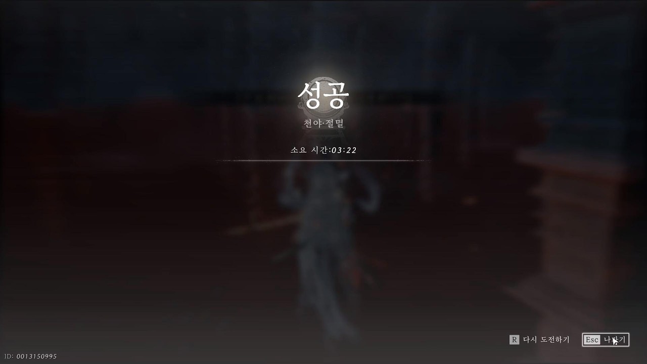 연운 무명검법 천야 절멸 무피해