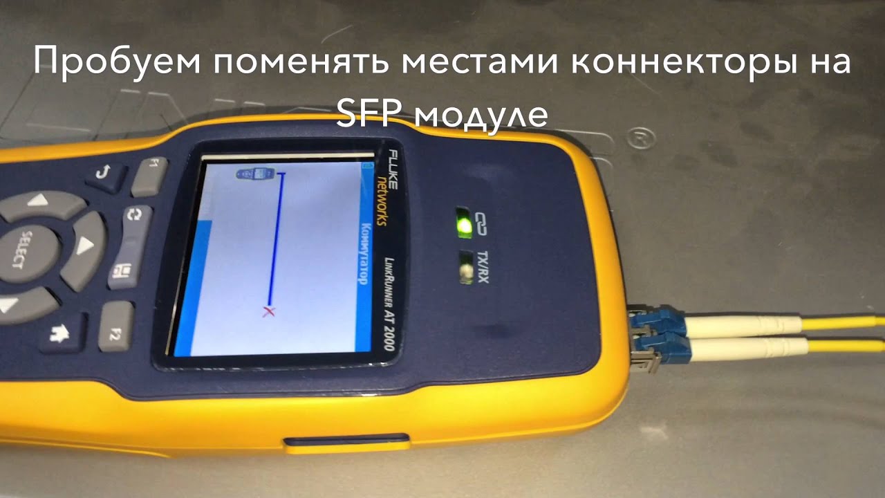 LRAT-2000-Fiber-testing