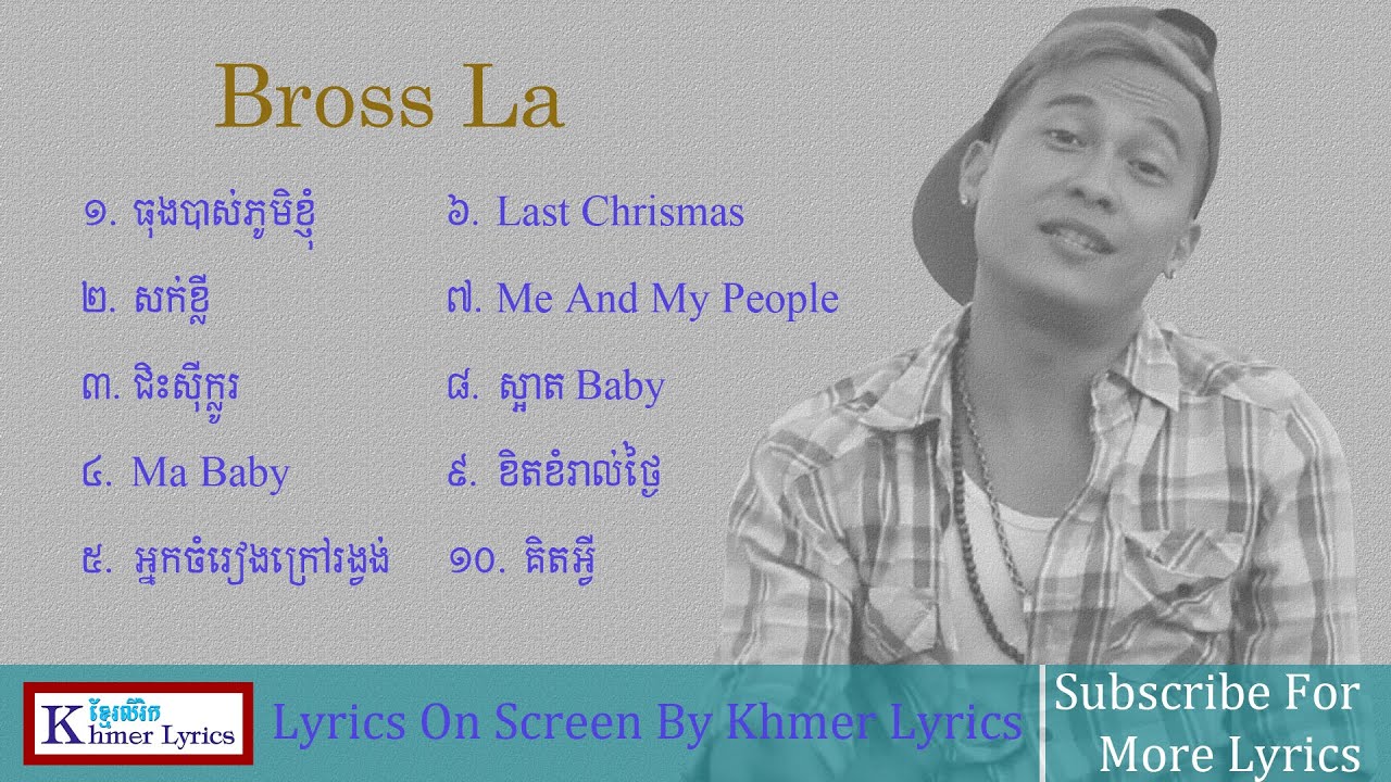Bros La Best Collection 2016 / Bross La - Khmer Rap Song 2016