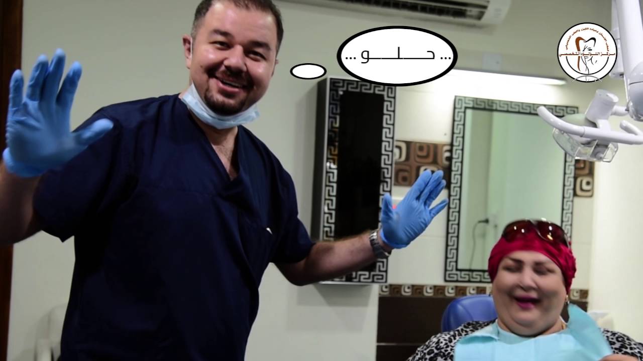 تغريدة ل مركز اللؤلؤة التخصصي لطب الاسنان .الفنانه نسمه