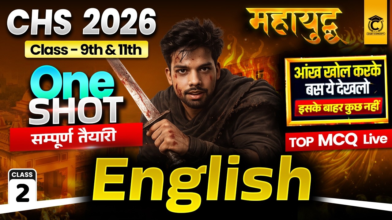 CHS 2026 One Shot🔥| CHS English Complete Preparation | CHS Preparation | CHS Class-9th & 11th #2