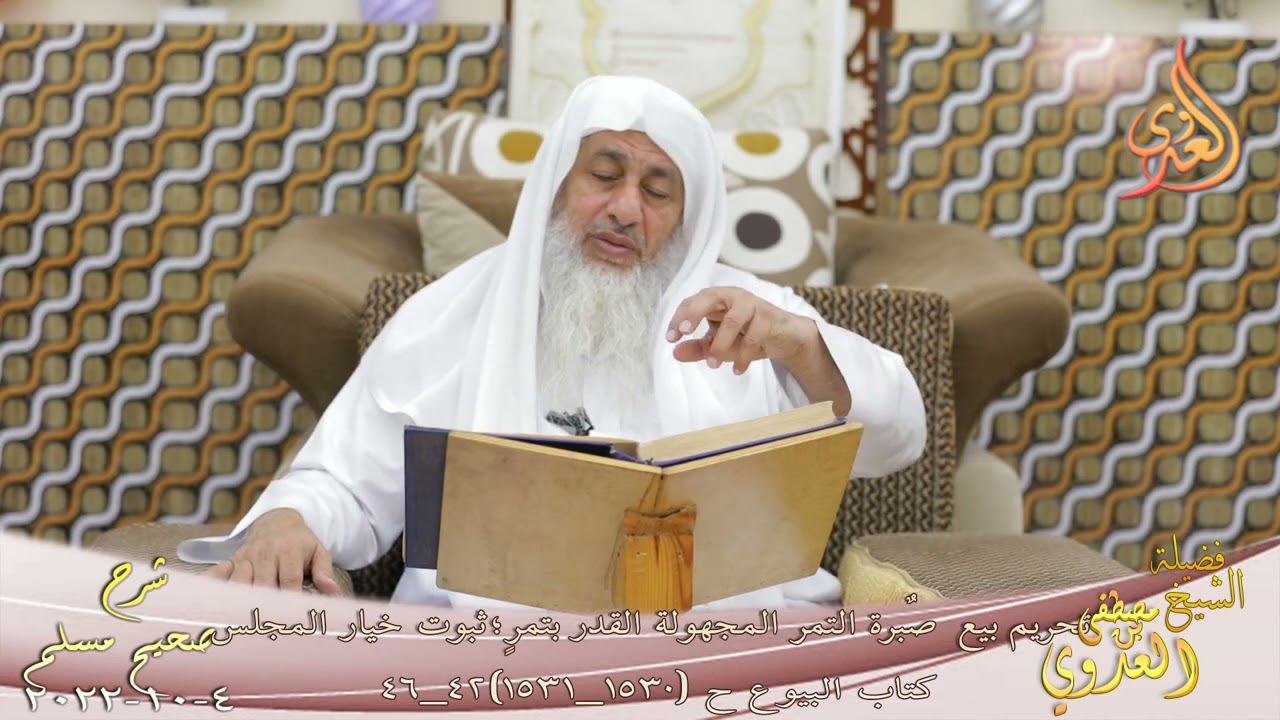 شرح صحيح مسلم ( 762 ) 