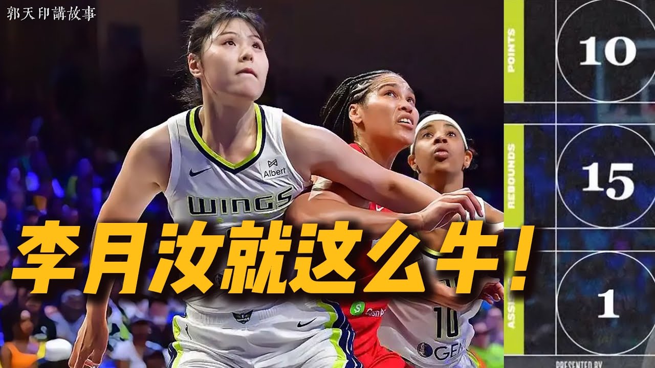 一个人改变一支队，李月汝就这么牛！