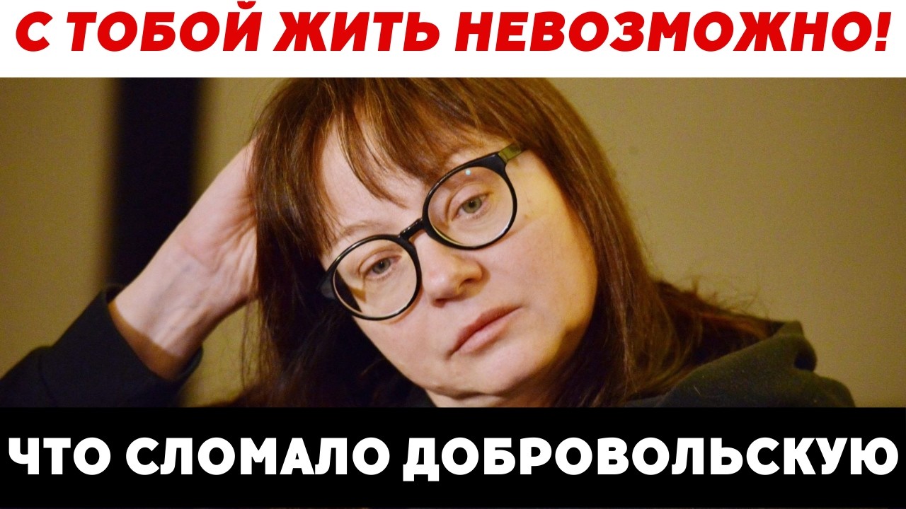 Страсть, Скандалы, Побеги: Кого Любила И От Кого Бежала Евгения Добровольская!