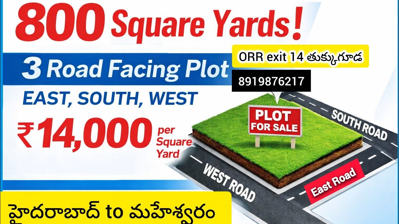 800 square yards 3 roads facing plot #maheshwaram#thukkuguda #property#plot #investment#gachibowli 
