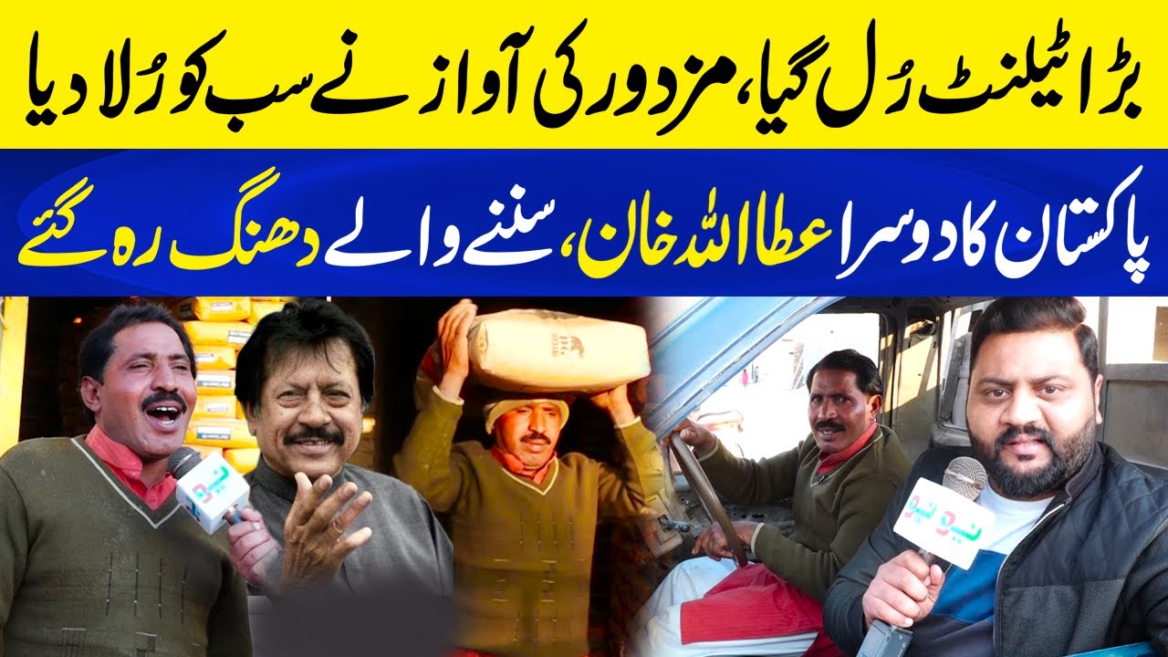 The REAL Attaullah Khan Esakhelvi You've Never Heard Before