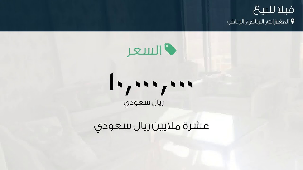 فيلا للبيع في شارع جرش, حي المغرزات, مدينة الرياض