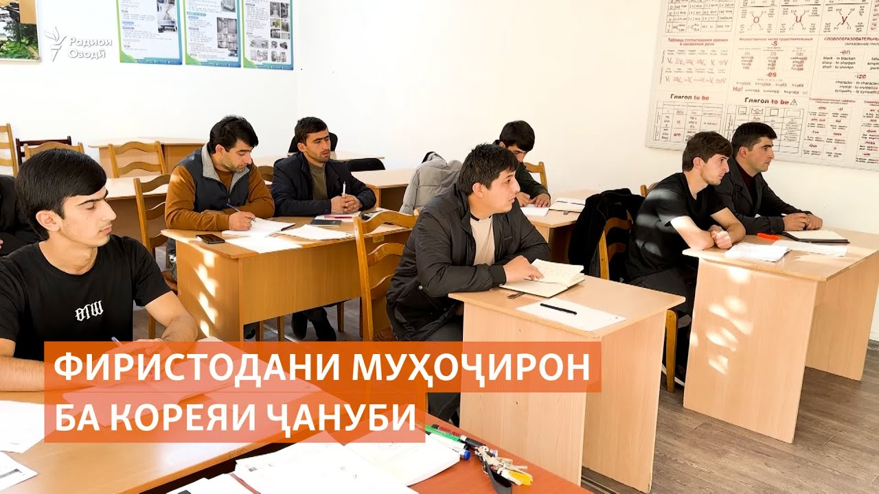Киҳоро ба Корея мефиристанд?