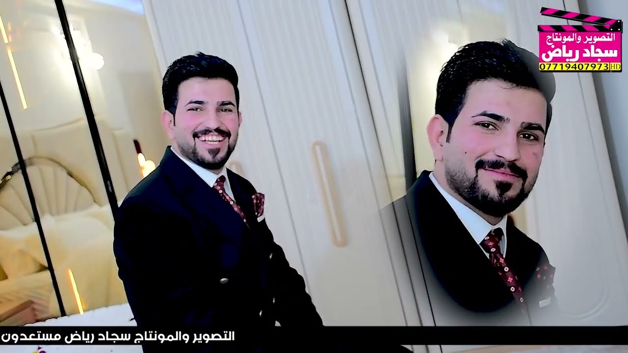 لعبو جوله ابودراج الف مبروك حفل زفاف مرتضى الدراجي التصوير ومونتاج سجاد رياض 07719407973