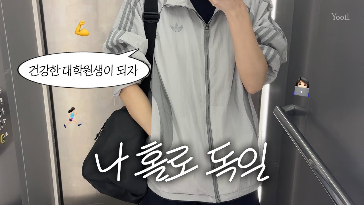 9월엔 갓생 산다 | 딱 한 달만 열심히 살기 프로젝트
