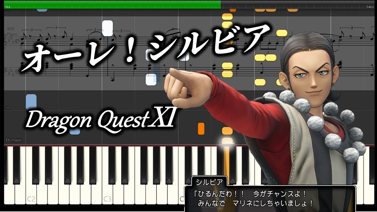 ドラクエ11【オーレ！シルビア】ピアノ楽譜　DQ11 BGM