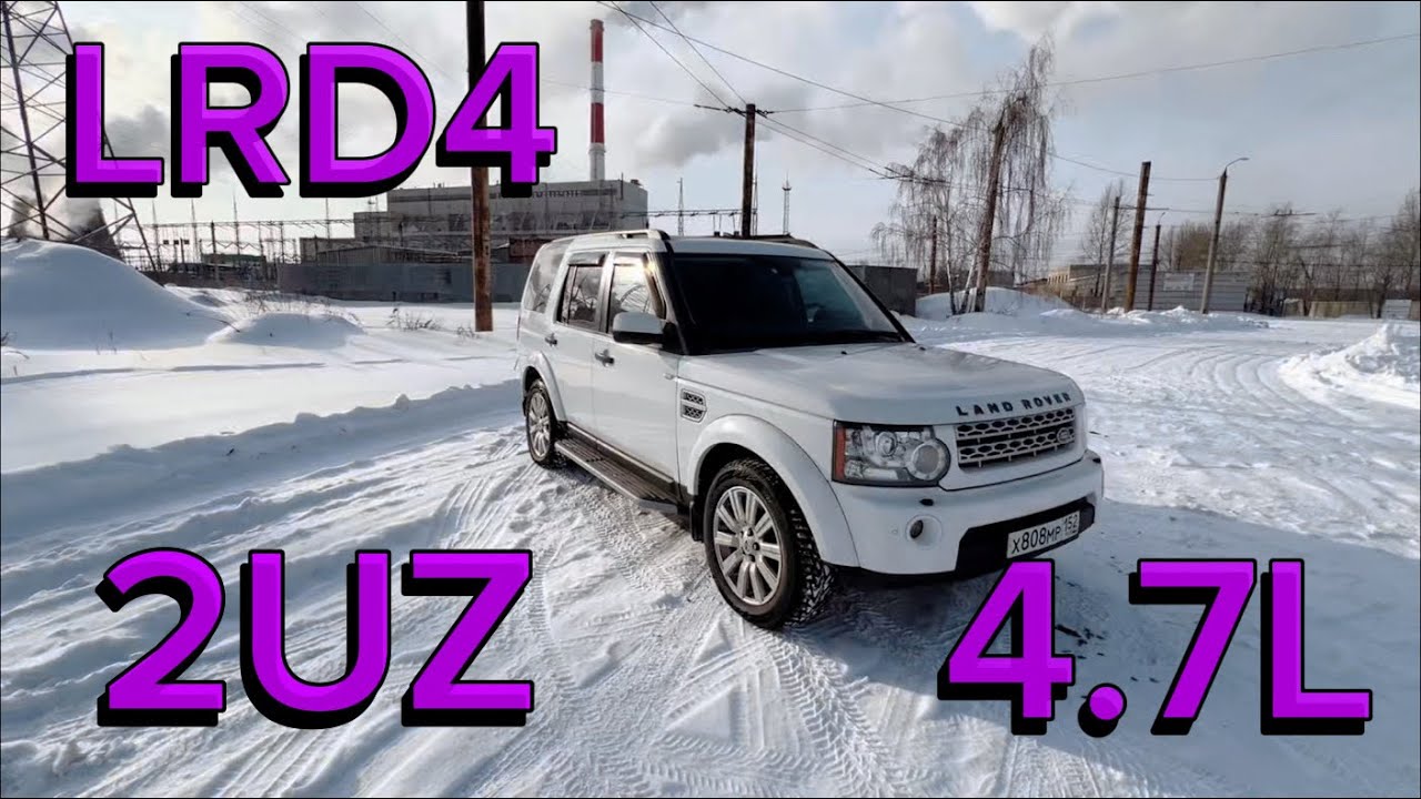 LRD4 с двигателем Land Cruiser 4.7