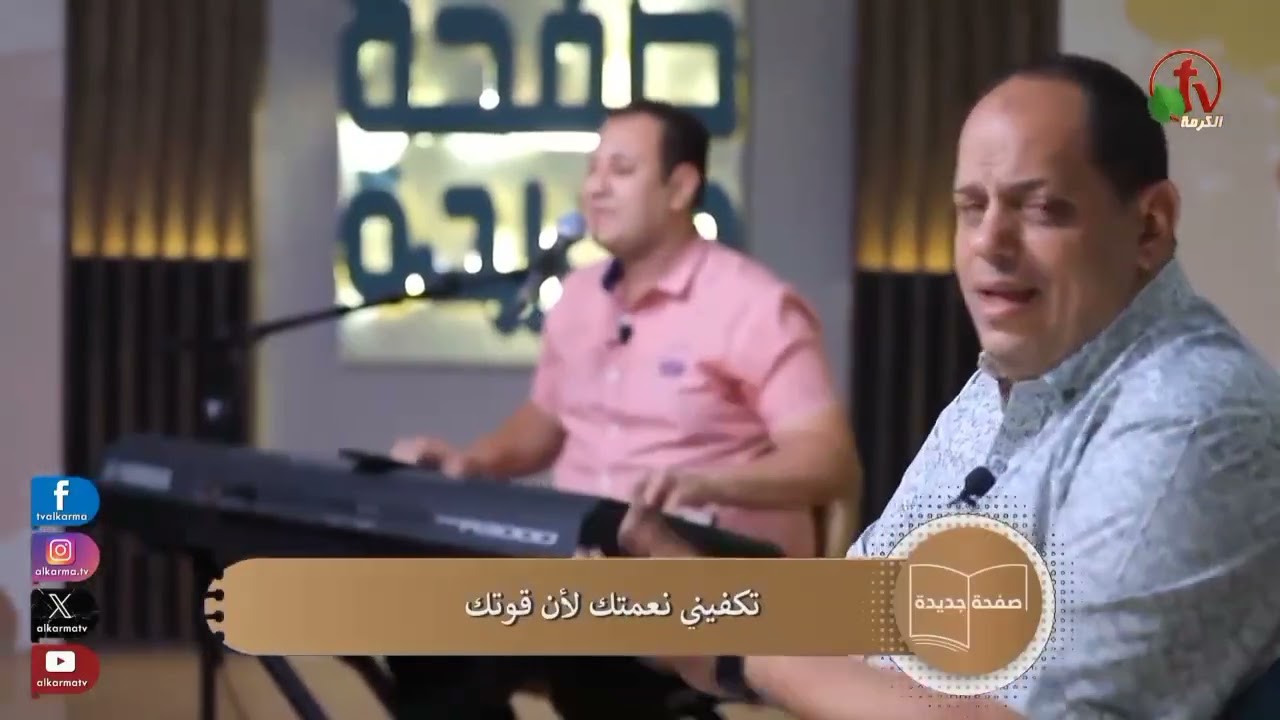 تكفينى نعمتك لان قوتك بتكملنى فى ضعفى وتقوينى