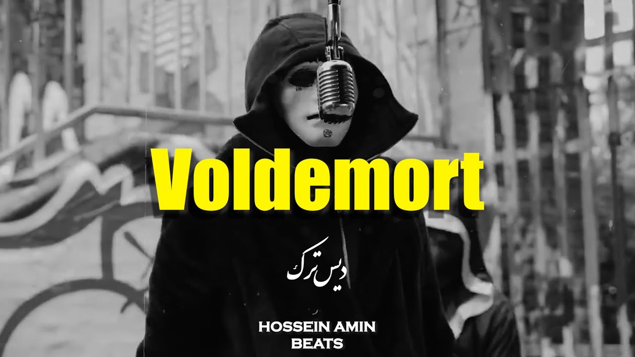 [FREE HARD] Aggressive Drill Type Beat x Jersey Club Beat 2025 - “Voldemort"