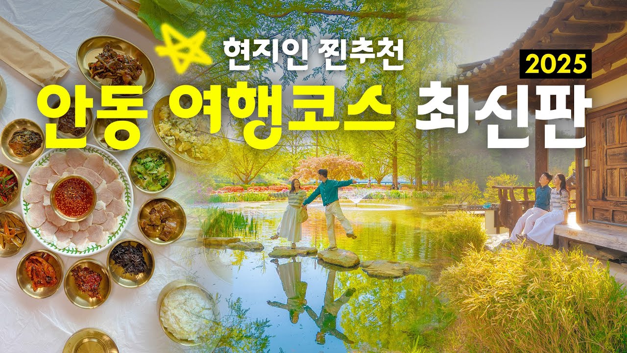 산불 이후, 경북 여행 가능할까? | 경북 안동 편
