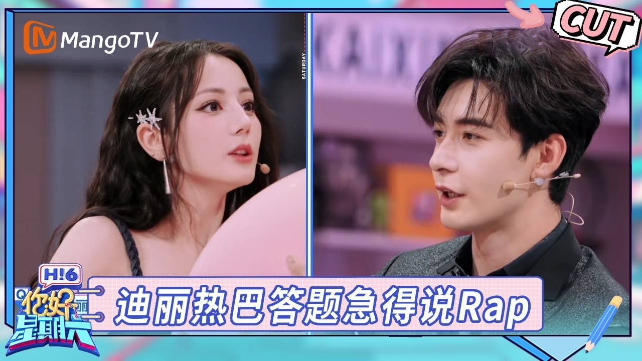 【CUT】迪丽热巴 陈星旭有点默契但不多｜Hello Saturday | MangoTV Show Spark