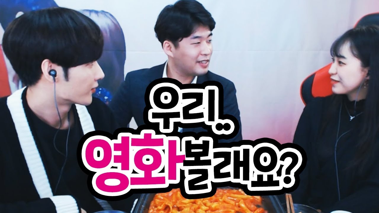 내 눈 앞에서 내 친구에게 데이트신청을 했을 떄